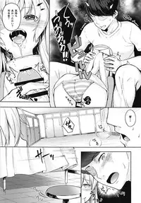 (C94) [Sawayaka Tokunou Milk (Arumamai Ayuka+)] Hibiki-chan no Hoken Touban (Kantai Collection -KanColle-)