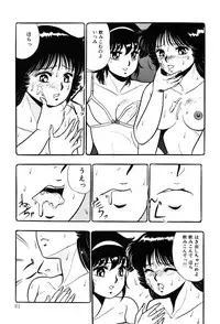 [Giyugun] Itsumi Sensation 3