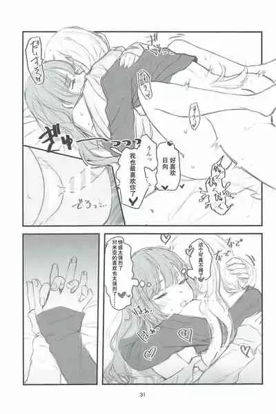 (C97) [sutokun (suto)] Futa #01 [Chinese] [白杨汉化组]