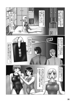 競泳水着クライシス18“S”