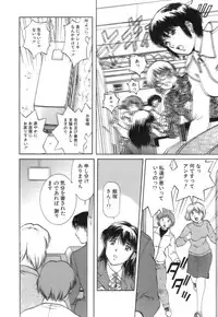 [Tenyou] Back All-right Mina-chan! 2