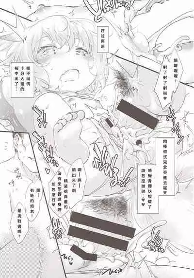 (C92) [Hinaprin (Ikuta Takanon)] KZHsp ~Chicchai Ran-Chen to Umi de Ecchi Suru Hon~ | KZHsp ~和小小的藍&橙在海邊做愛的本子 (Touhou Project) [Chinese] [5R個人翻譯]