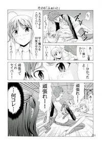 (C67) [Jishou Seijunha (Hiroyuki)] PLATONIC MAGICIAN H (Fate/stay night)