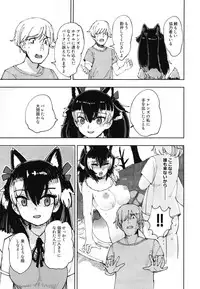 [Cent Millibar (Various)] Ii Kao Itadaki! Ecchi na Tairiku Ookami Goudou (Kemono Friends) [Digital]