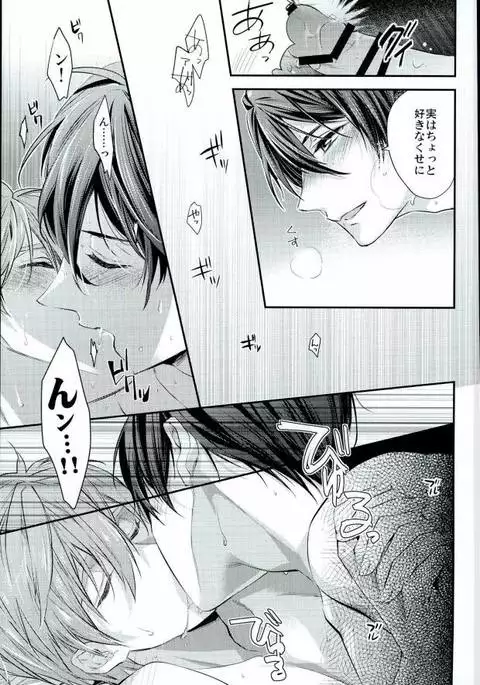 Kekkonshitara Dounaru!? 3