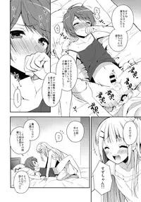 (COMITIA123) [R*kaffy (Aichi Shiho)] Kimi ha Kawaii Boku dake no Idol
