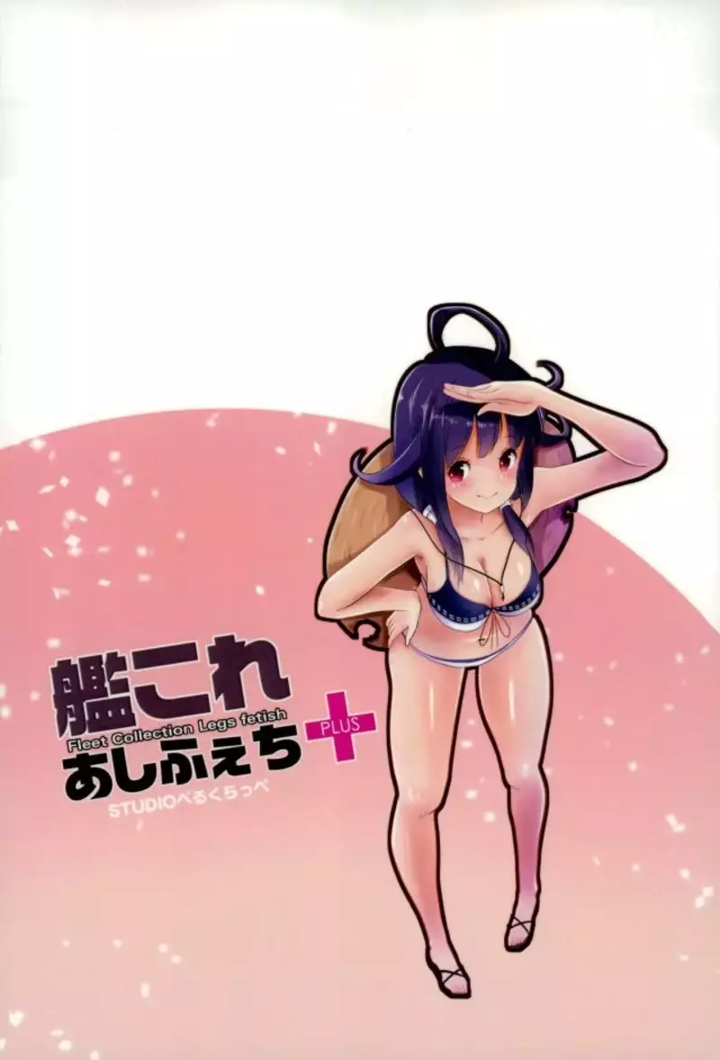 KanColle Ashi Feti +2