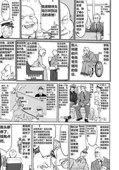 Teitoku no Ketsudan - Leyte ni Chiru | 提督的决断:莱特湾的溃灭