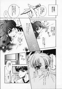 [Akira Renji] Chijyoku Hime