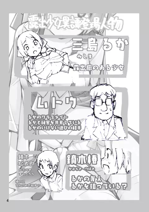 Roshutsu Shoujo Itan Jyuuni Hen