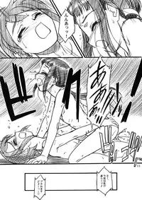 (C67) [Mekongdelta (Zenki) & Deltaforce (Route39)] Midori Chan ni Kiwo Tsukete (Mai-HiME)