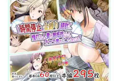 [Gin Penguin] Otto no Joushi ni Netorarete!!