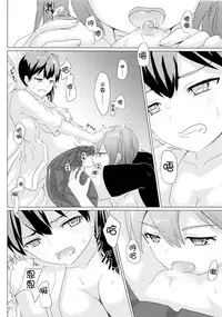 (C89) [ifpark.Com (ifpark)] Ikkousen to Gokousen no Kou Soushuuhen Kai (Kantai Collection -KanColle-) [Chinese] [沒有漢化]