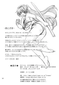 [Orange Peels (Ore P 1-gou)] Sukumizu Sentai Bikininger 3 [Chinese] [无毒汉化] [Digital]