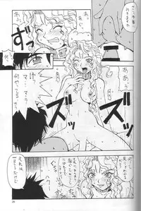 (C52) [BREEZE (Various)] Breeze II -Wish- (Ah! Megami-sama / Oh! My Goddess!)