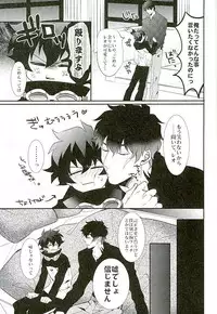 (C89) [Mix (Rui)] A Cup no Nayami (Kekkai Sensen)