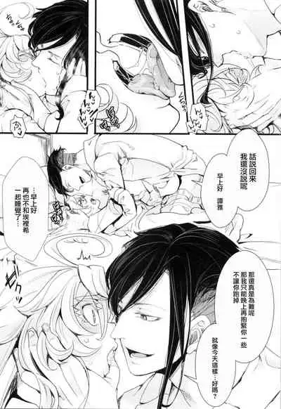 (C99) [Goshujinsama no Omochabako (hal)] Tanya-chan no Tai-Koumon Kunren (Youjo Senki) [Chinese] [沒有漢化]