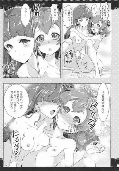 Kurukuru Twinkle Star 3