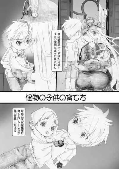 [Hourii ☆ Nyaanyaa] Yappari Ouzen Hyakunen Notte mo Daijoubu (Made in Abyss) [Digital]