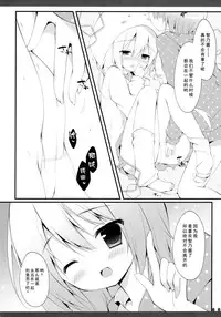 (C89) [Public bath (Izumi Yuhina)] Futari no Himitsu 3 (Gochuumon wa Usagi desu ka?) [Chinese] [脸肿汉化组]