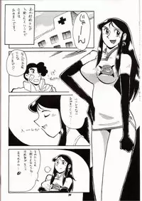 [Cha Cha Cha Brothers, Rupinasu Touzokudan (Yokoyama Chicha)] Ginrei Hon VII (Giant Robo)