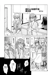 [Atmosphere, Limit Break (Yuugo, Bob Jr)] Heavens Failure Vol. EX2 Emiyake (Fate/stay night)