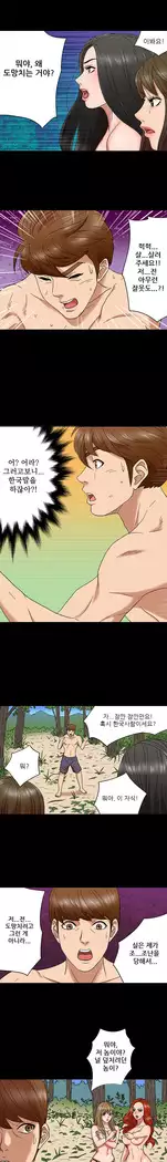 The secret of Clam Island Ch.0-13