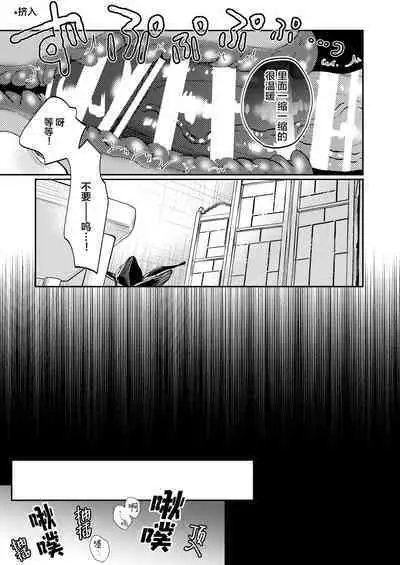 H na Rei Hyoui Taishitsu Ryman to Ikemen Seikan Jorei Massage-shi | 色情的吸灵体质社畜和帅哥性感除灵按摩师