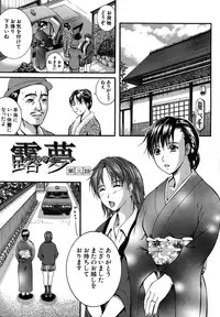 [Izumi Kyouta] SAKURA