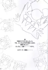 (C66) [Shimoyakedou (Ouma Tokiichi)] Rojiura no Kanojo-tachi (Tsukihime)