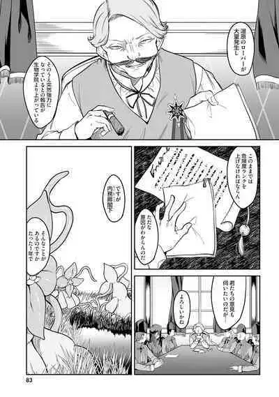 Furou Fushi Shoujo no Naedoko Ryokouki - The Nursery Travel Report by a Immortality Girl. 1