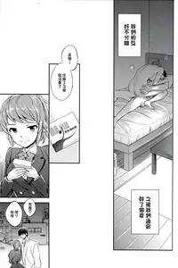 (C87) [Crazy9 (Ichitaka)] C9-15 Fumina-senpai to Mob Onii-chan (Gundam Build Fighters Try) [Chinese] [CE家族社]