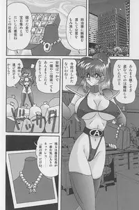 [Kamitou Masaki] Bishoujo Kaitou Aina 2 Kishukihou