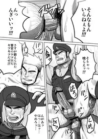 [Mousou Wakusei (Moritake)] WANTED [Digital]