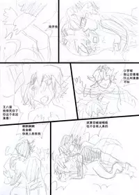 Overlay~遗落时空的记忆 (Chinese)