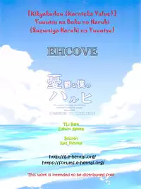 (C70) [Kikyakudou (Karateka Value)] Yuuutsu na Boku no Haruhi (Suzumiya Haruhi no Yuuutsu) [English] [EHCOVE]