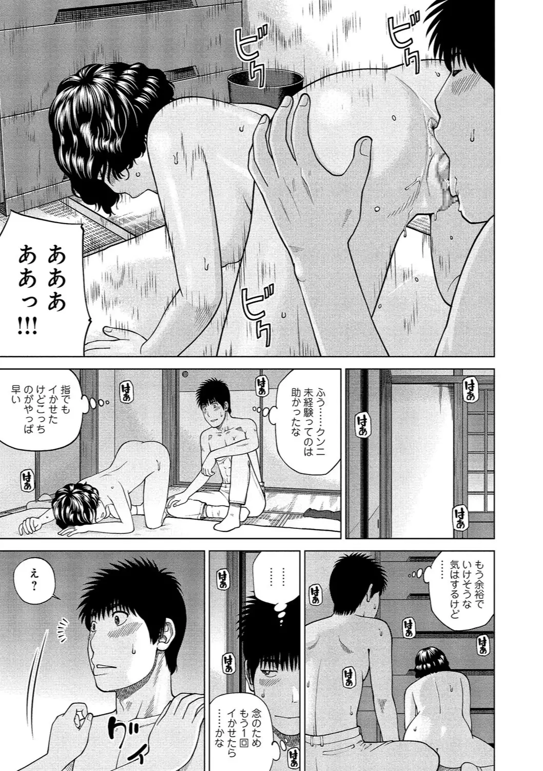 37-sai Hoshigarizuma