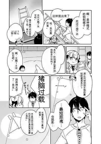 Detective girl Arisa's event book3(Jingoex个人翻译)