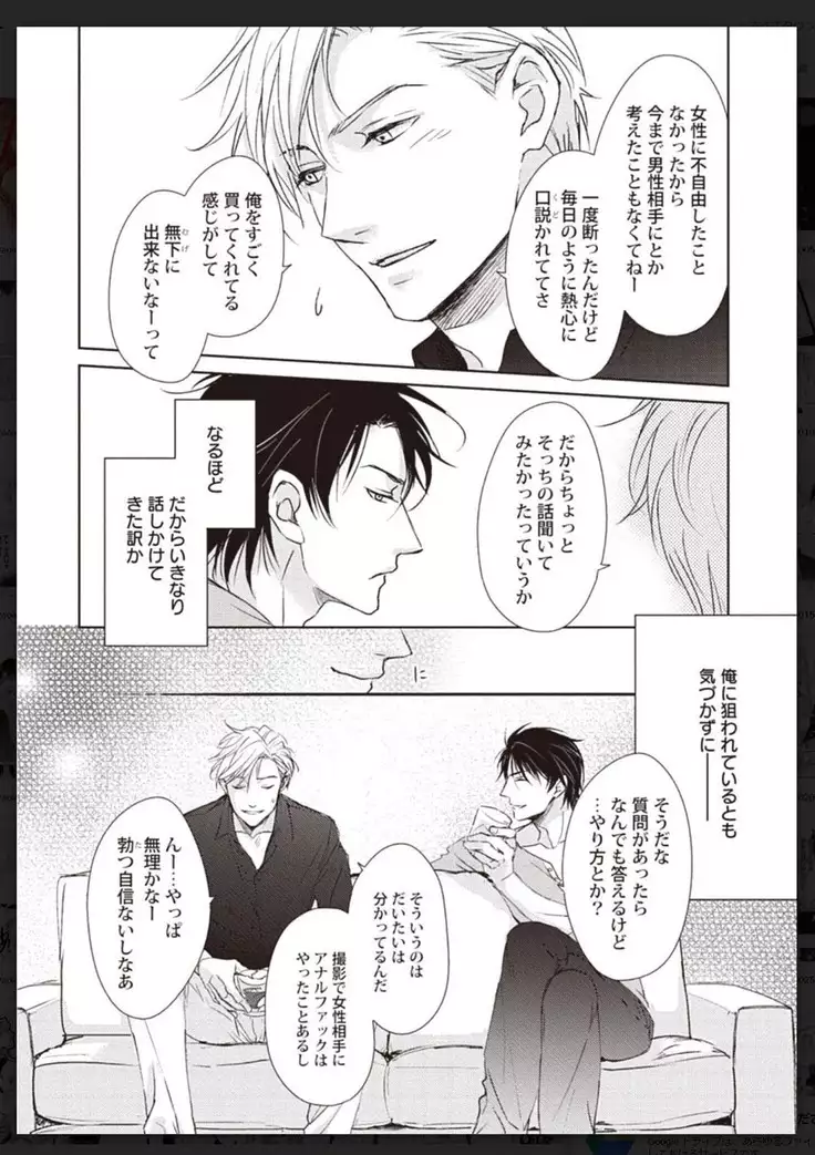 _タチネコ争奪BL