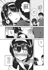 (COMITIA119) [squeezecandyheaven (Ichihaya)] Imouto wa Juken ni Ochita