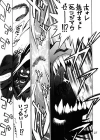 (C62) [Black Dog (Kuroinu Juu)] Submission Sailorstars (Bishoujo Senshi Sailor Moon)