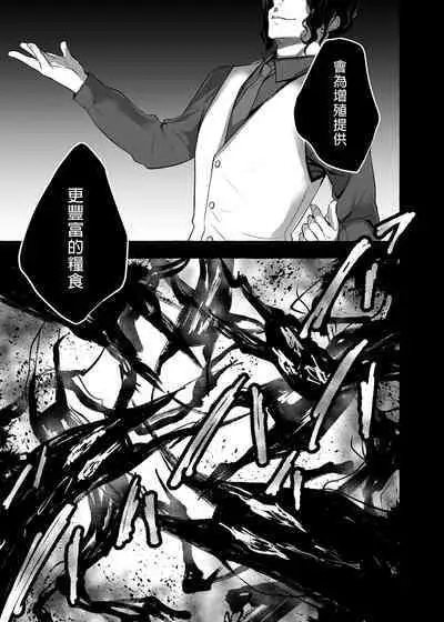 [Kinokonomi (konomi)] Nyancology 10 -Usami-san to Himitsu no Kenkyuu Seikatsu- | 喵喵可蘿姬10～和宇佐美的祕密研究生活 [Chinese] [Digital]