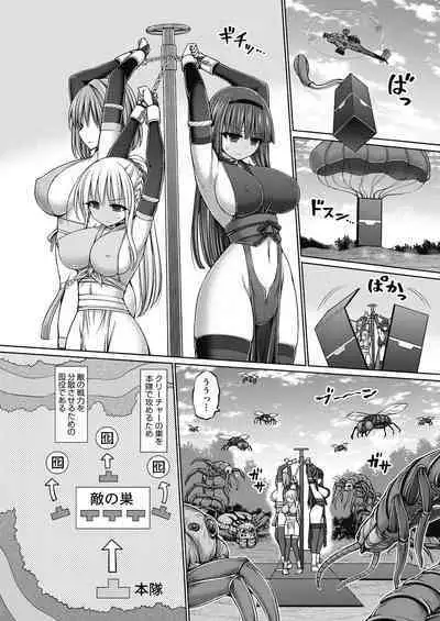 [Hashimura Aoki] Psychic Agent [Digital]