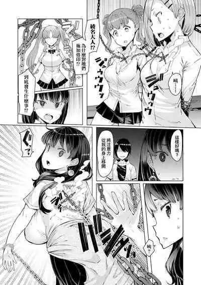 [EBA] Noryoku Gakuen Gekokujo ~Boku ga Gakuen o Seisu made~ | 能力學園下克上~我的學園支配之路~ [Chinese] [Decensored] [Digital]