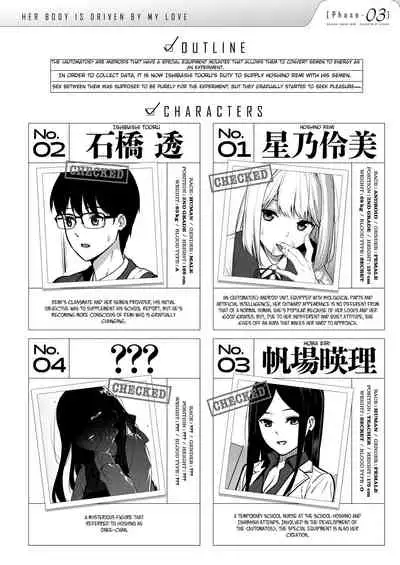 Kanojo wa Boku no Taieki de Ugoiteiru Phase. 03