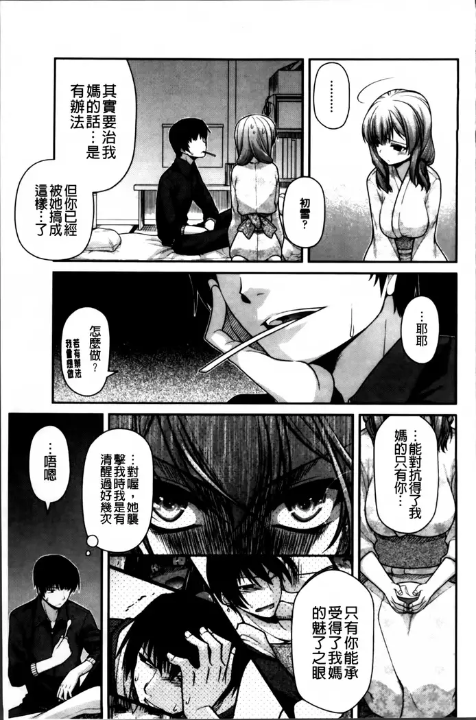 Ayakashi Oppai! -hatsujou souran emaki-