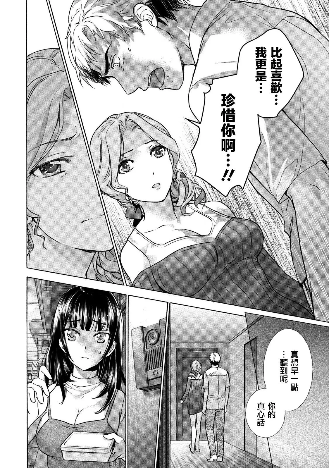 Kurofune Raishuu Girl! Ch. 6-8 +番外
