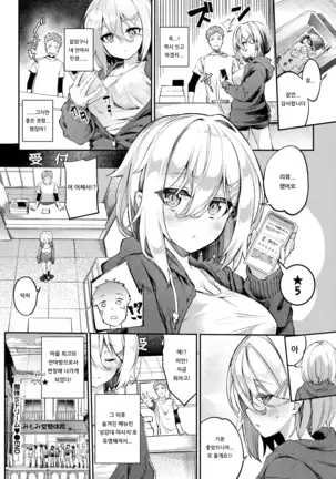 SEITAI in DREAM♥ | 정체 in 드림♥