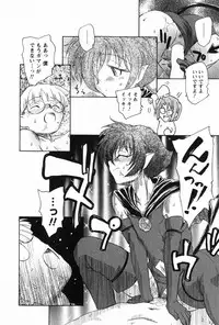 [Unno Hotaru] Ma wa Koakuma no Ma - M is for Mephisto