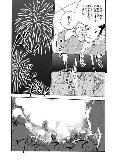 Looking For Soushuuhen